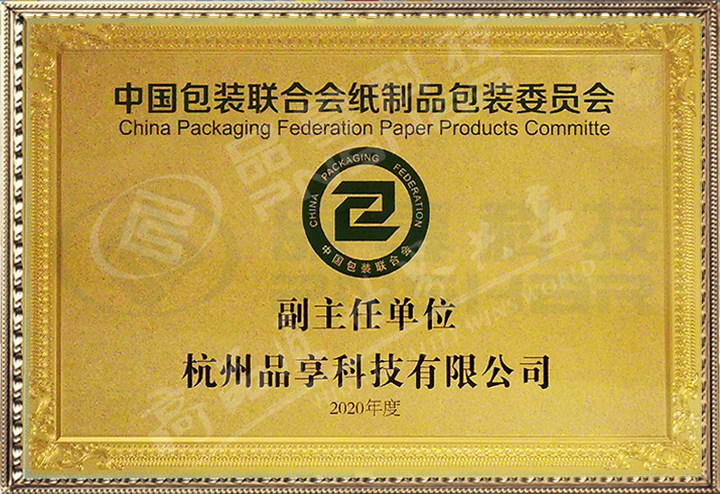 中包聯(lián)紙委會常務委員
