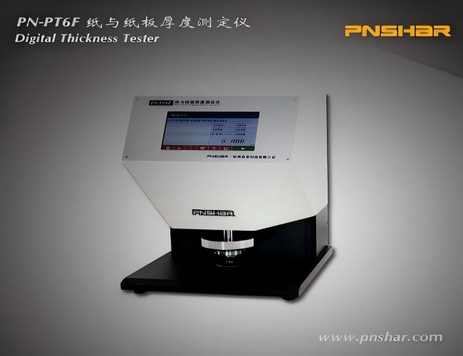 高精紙與紙板厚度測(cè)定儀